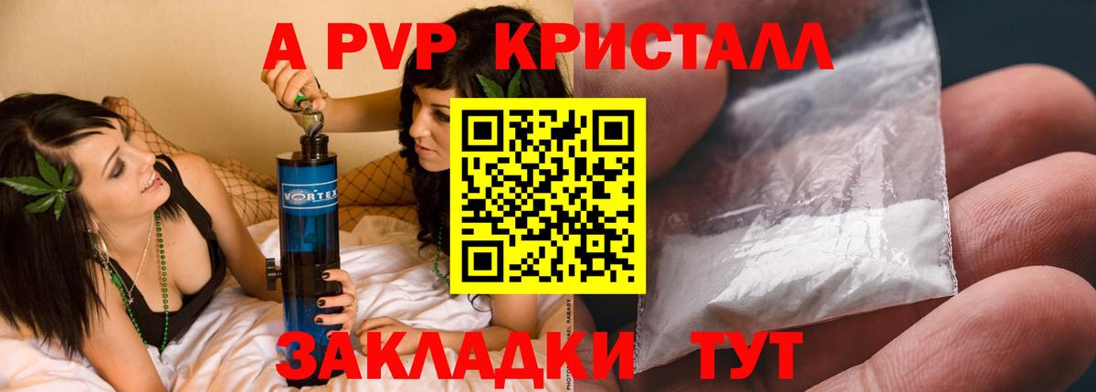 Альфа ПВП  Вход с VPN  Alpha-PVP СК  Барабинск  Alpha PVP Соль 