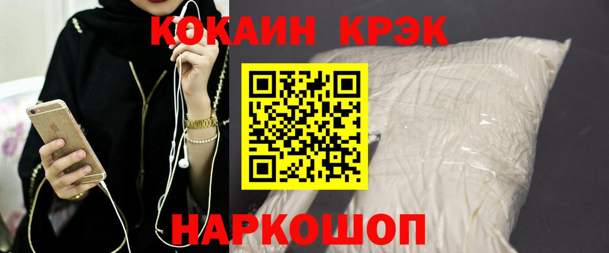 Барабинск  Cocaine Боливия  Вход с VPN  Кокаин Боливия 