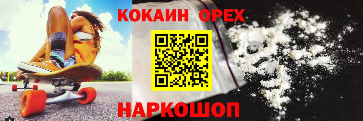 Кокаин 98% Барабинск