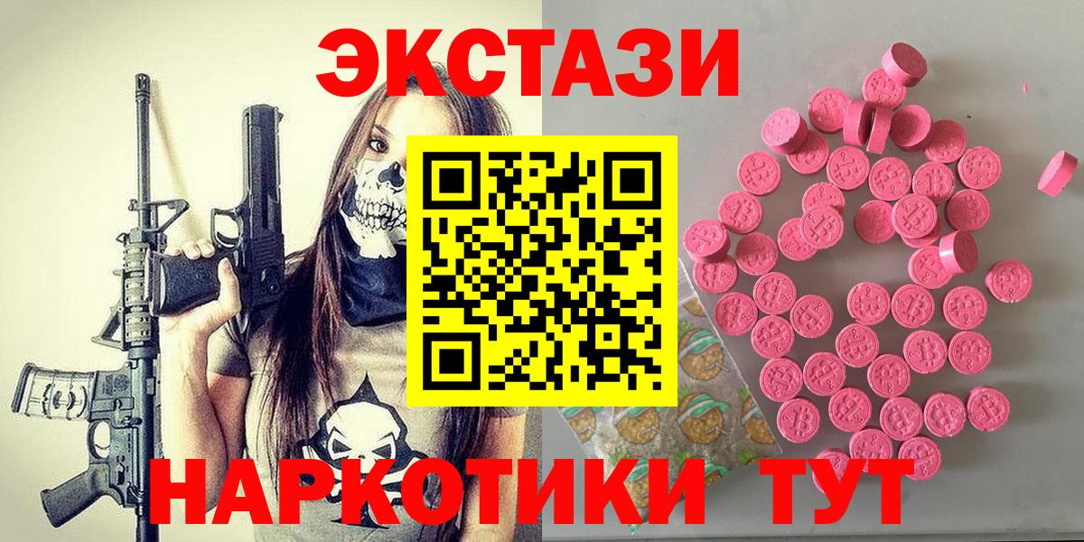 Ecstasy ешки Барабинск