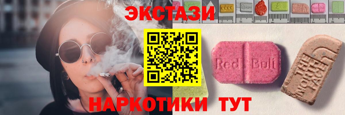 маркетплейс формула  Ecstasy  Барабинск  Ecstasy VHQ 