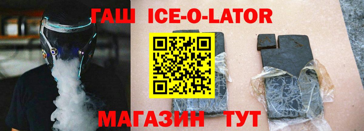 ГАШИШ  Барабинск  ГАШ Premium 