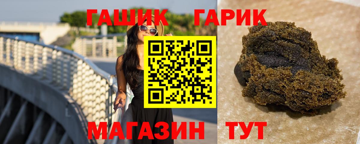 Гашиш ice o lator Барабинск