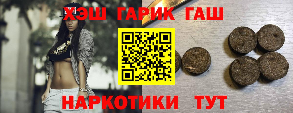 Барабинск  ГАШ убойный  Вход с VPN 