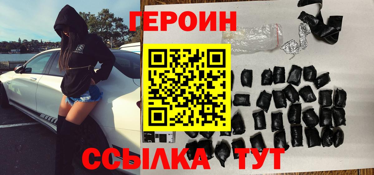 Героин афганец Барабинск