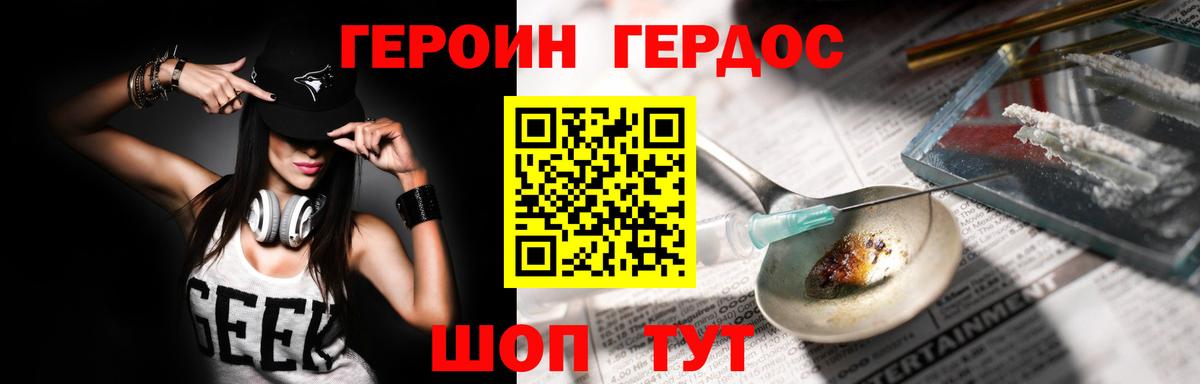 Барабинск  ГЕРОИН герыч  Вход с VPN 