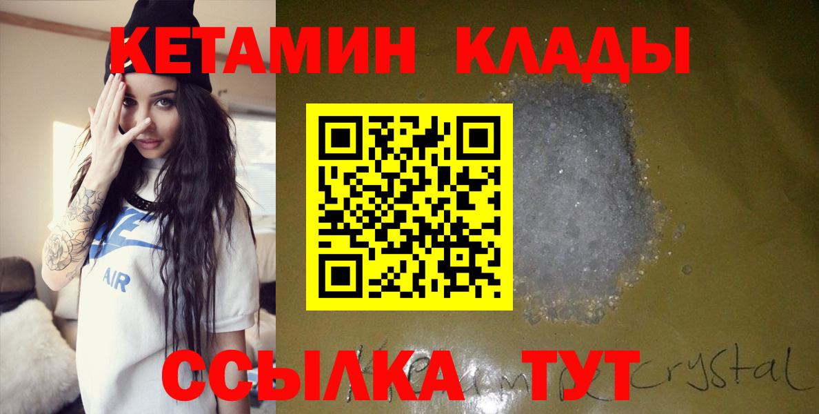 Барабинск  Кетамин ketamine  Вход с VPN  КЕТАМИН VHQ 