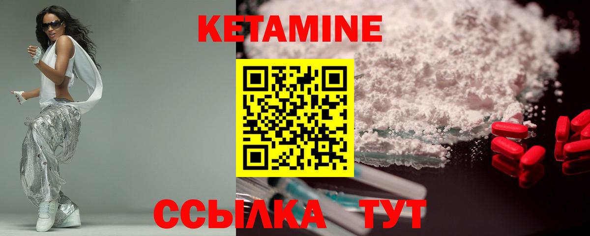 Кетамин ketamine  Кетамин VHQ  Барабинск 
