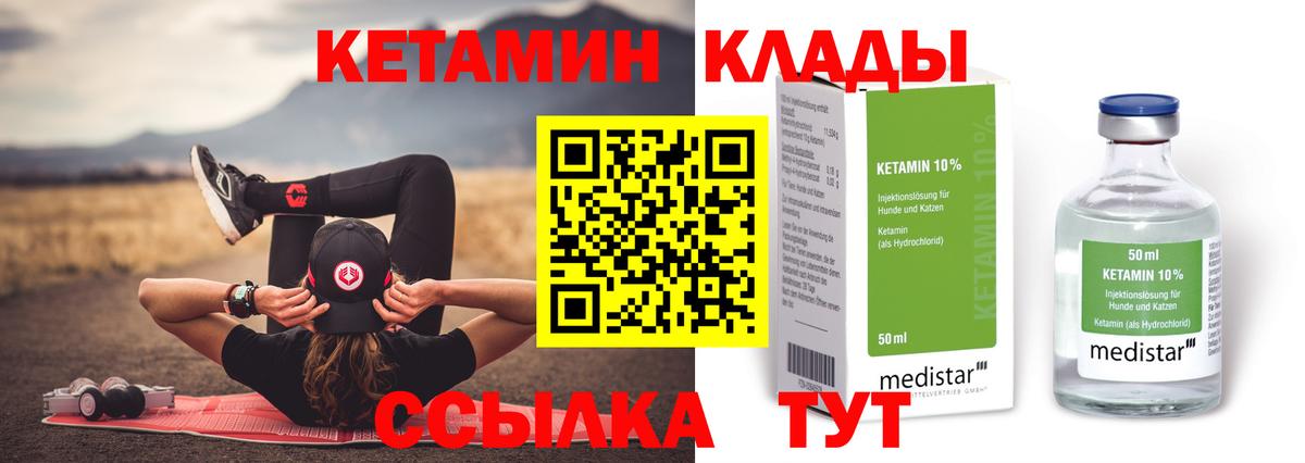 Кетамин ketamine Барабинск