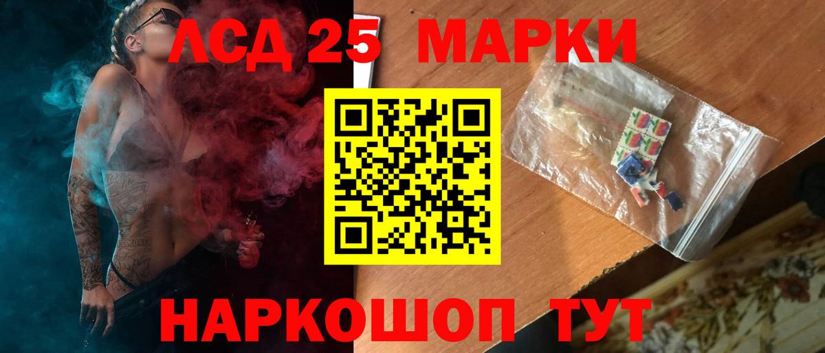 Лсд 25 экстази кислота Барабинск
