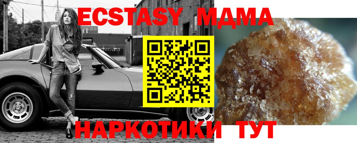 МДМА crystal Барабинск