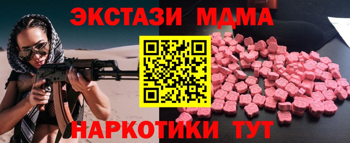 Барабинск  МДМА  Вход с VPN  МДМА crystal 