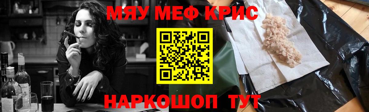 Барабинск  Мефедрон  МЕФ 4 MMC  Вход с VPN  Мефедрон VHQ 