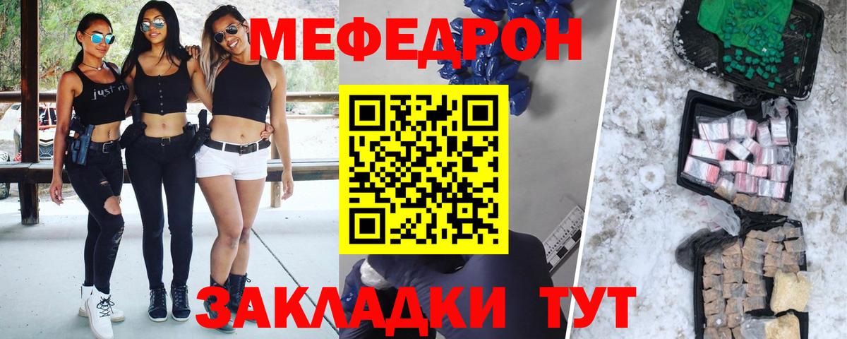 МЕФ mephedrone  Меф мяу мяу  МЕФ  omg   Барабинск 