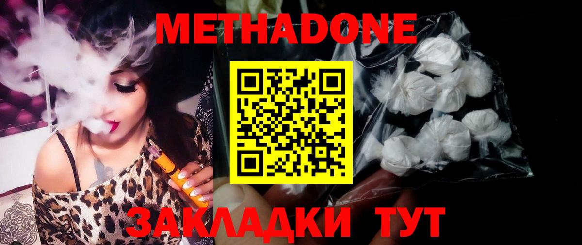 Барабинск  МЕТАДОН VHQ  Вход с VPN  МЕТАДОН VHQ 