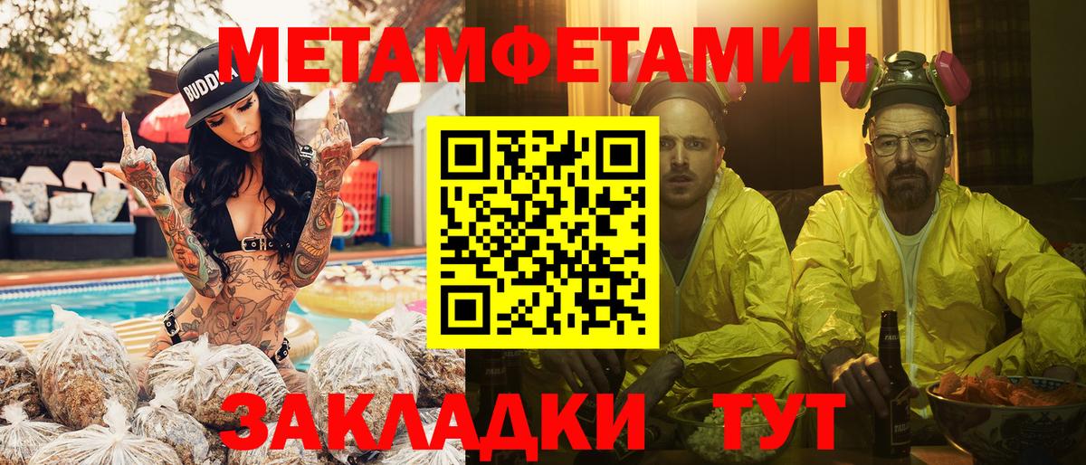МЕТАМФЕТАМИН Methamphetamine Барабинск