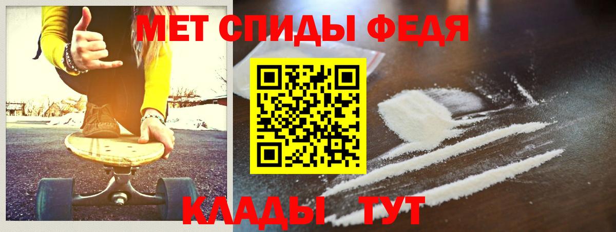 МЕТАМФЕТАМИН винт Барабинск