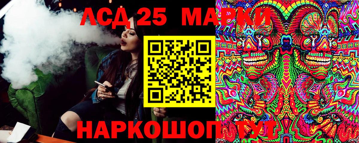 Наркотические марки 1,5мг Барабинск