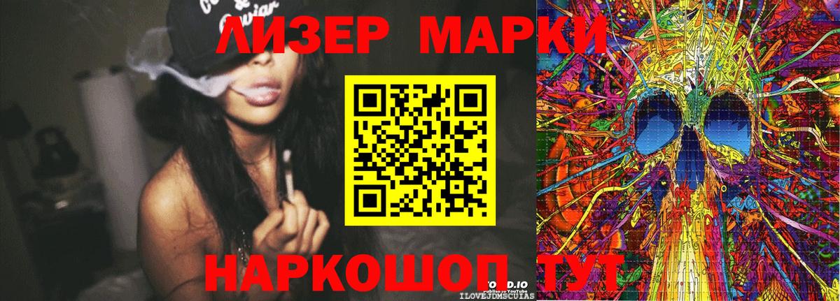 Барабинск  Наркотические марки  Вход с VPN  Наркотические марки 1,8мг 