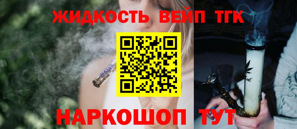 Дистиллят ТГК вейп Барабинск