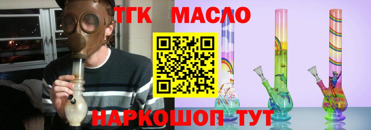 Дистиллят ТГК вейп  как найти закладки  Барабинск  Дистиллят ТГК концентрат  Вход с VPN 