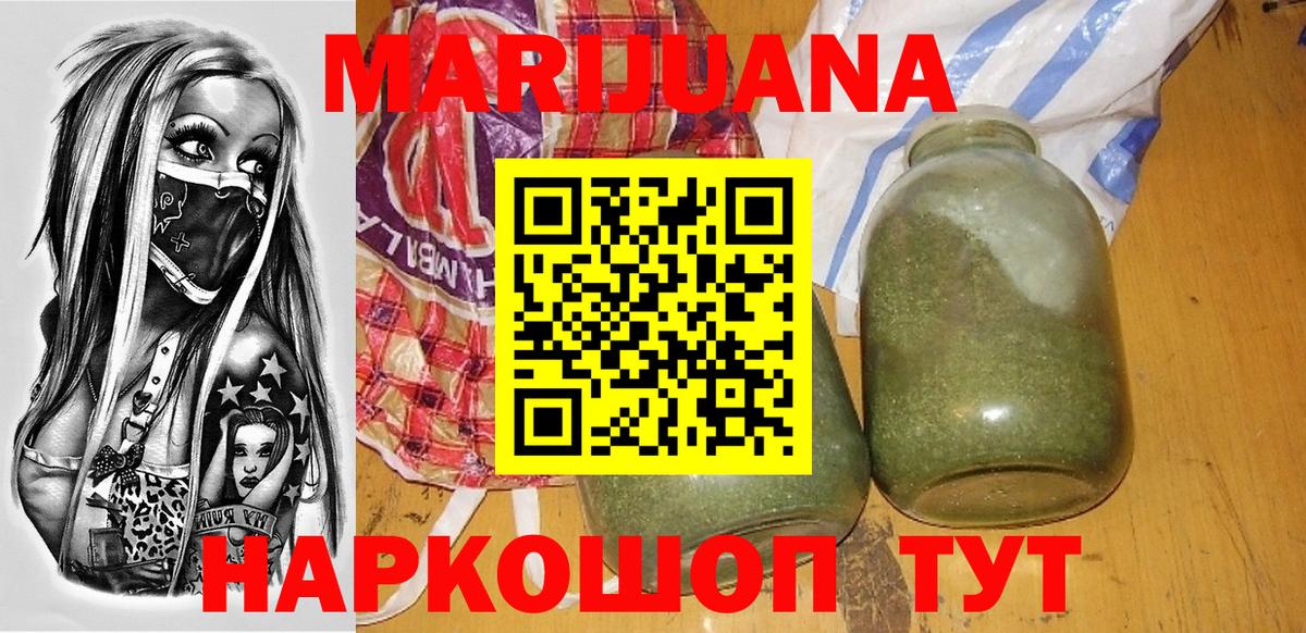 Шишки марихуана OG Kush  Каннабис тримм  Шишки марихуана White Widow  Каннабис THC 21%  Барабинск 
